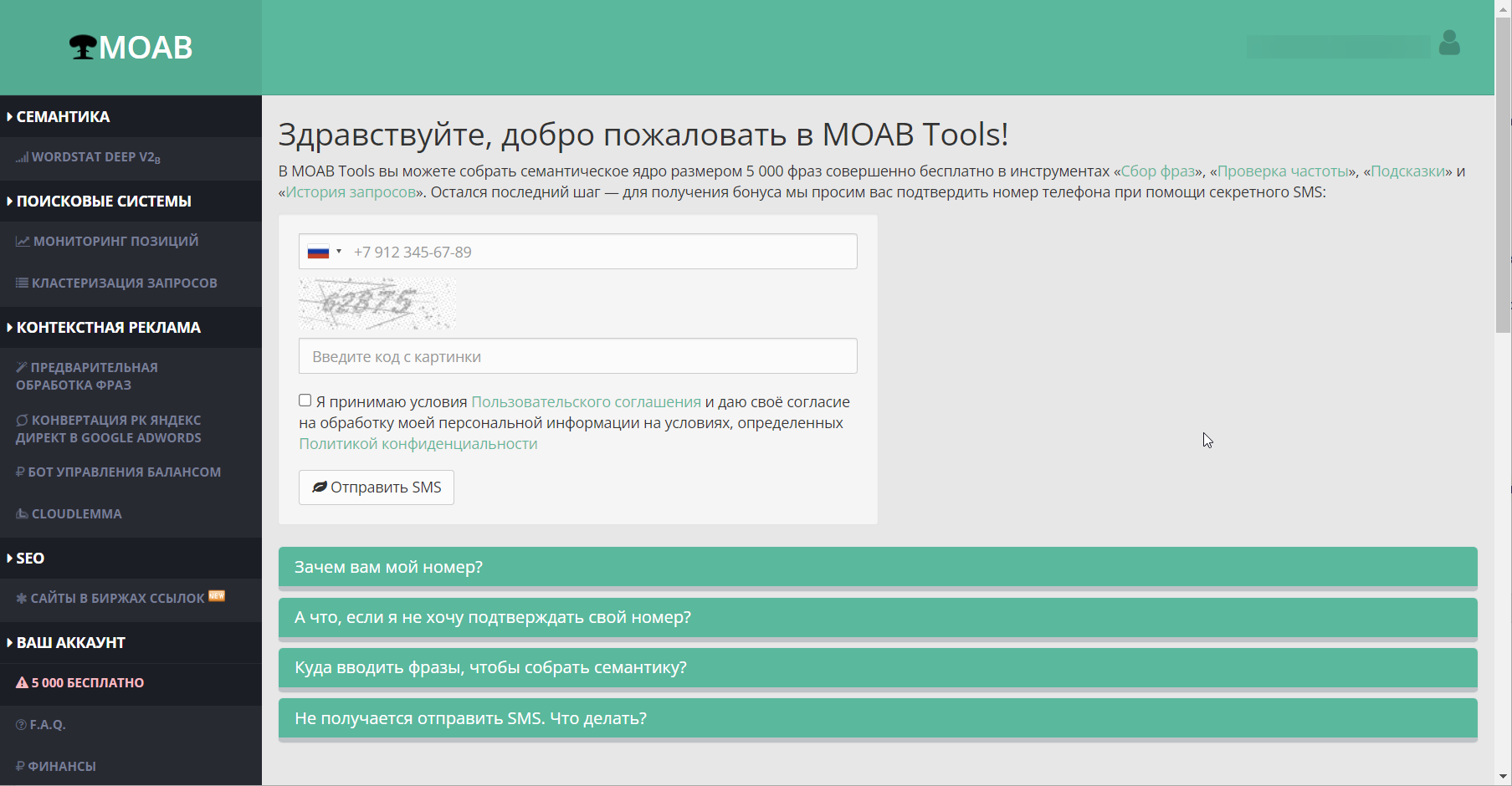 Первые шаги | Документация Moab Tools